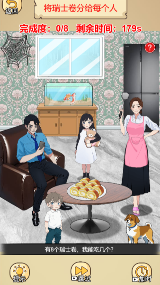 《脑洞大迷宫》游戏截图3