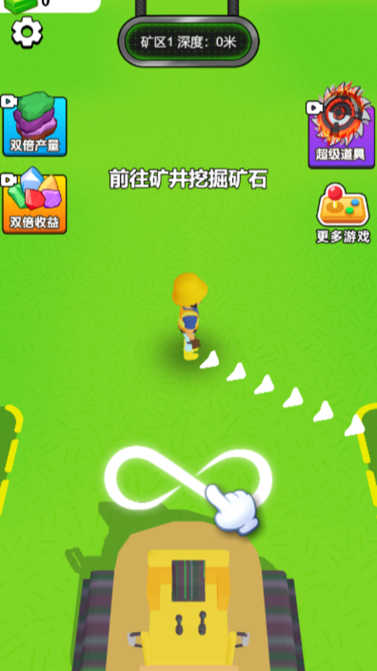 《挖矿我特牛》游戏截图1
