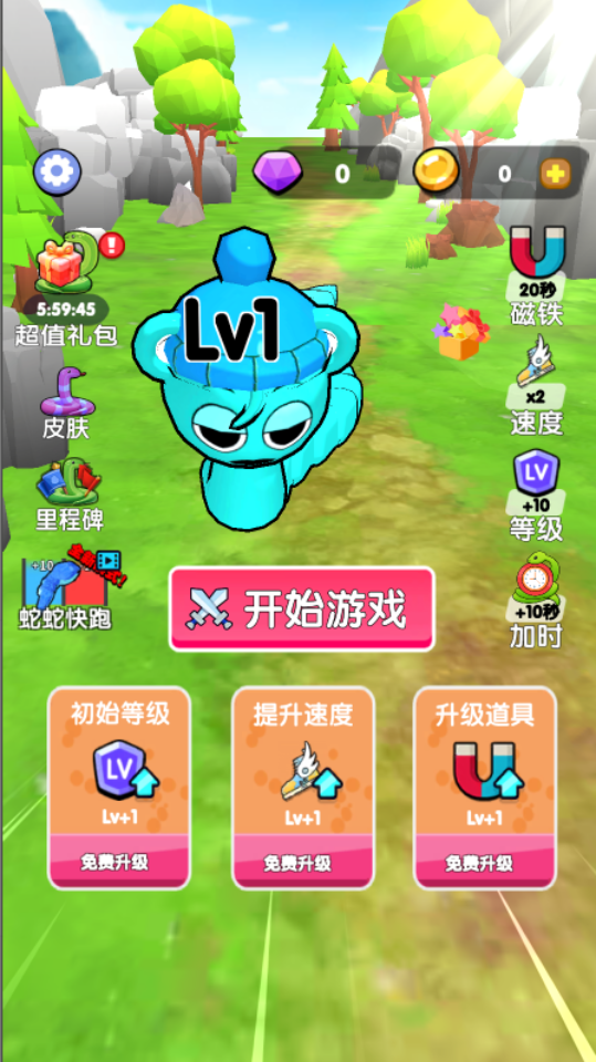 《最强蛇蛇》游戏截图1