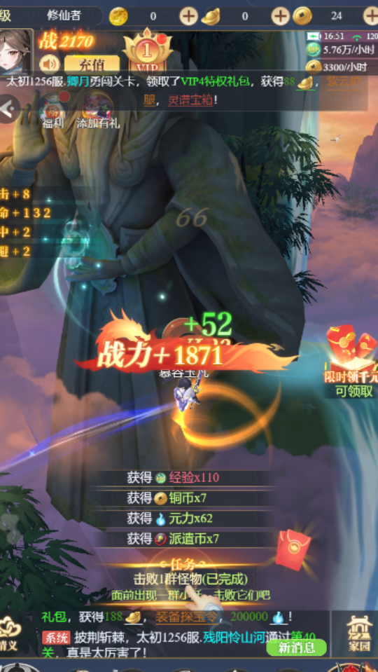 《一念山海》游戏截图1