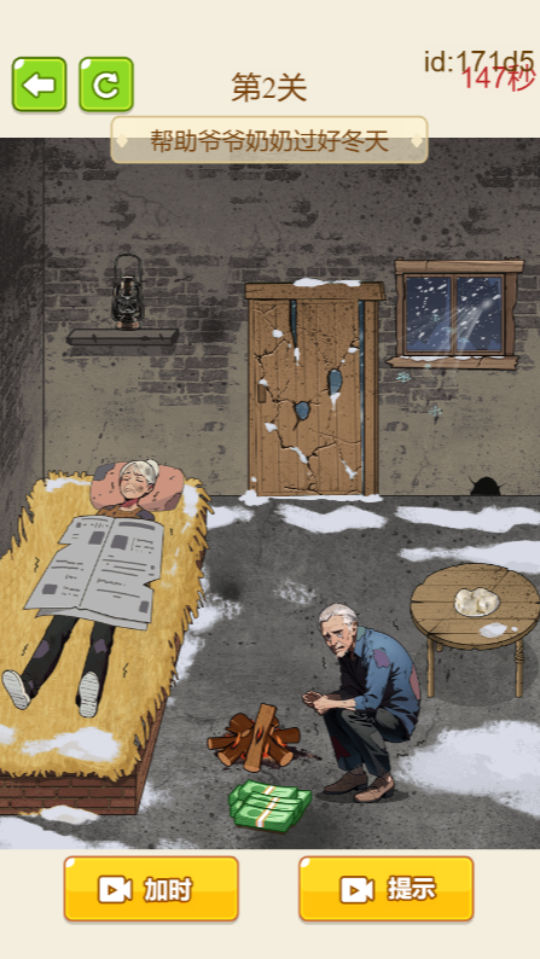 《搞笑解压找茬》游戏截图2