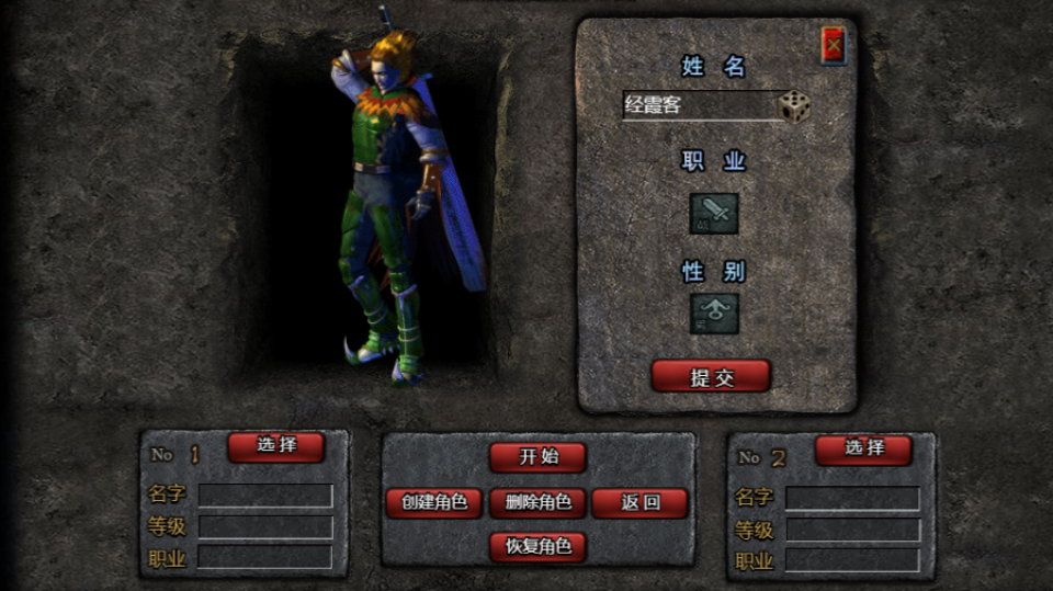 《龙城传奇》游戏截图1