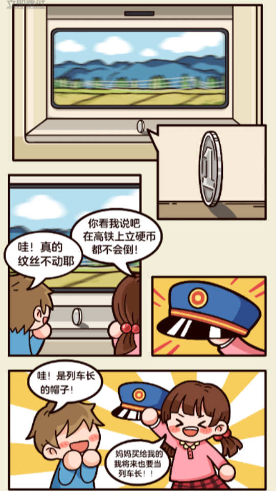 《奔腾的富贵号》游戏截图1