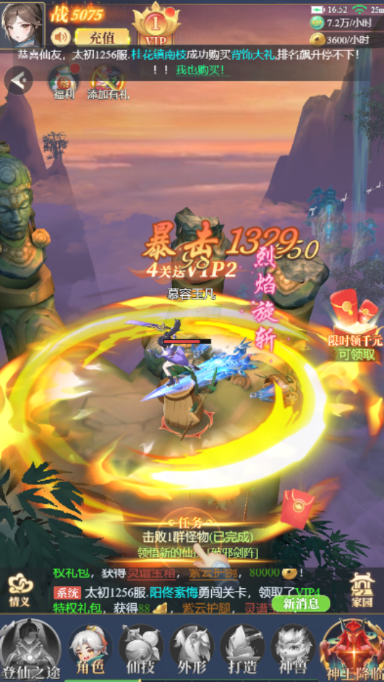 《一念山海》游戏截图3