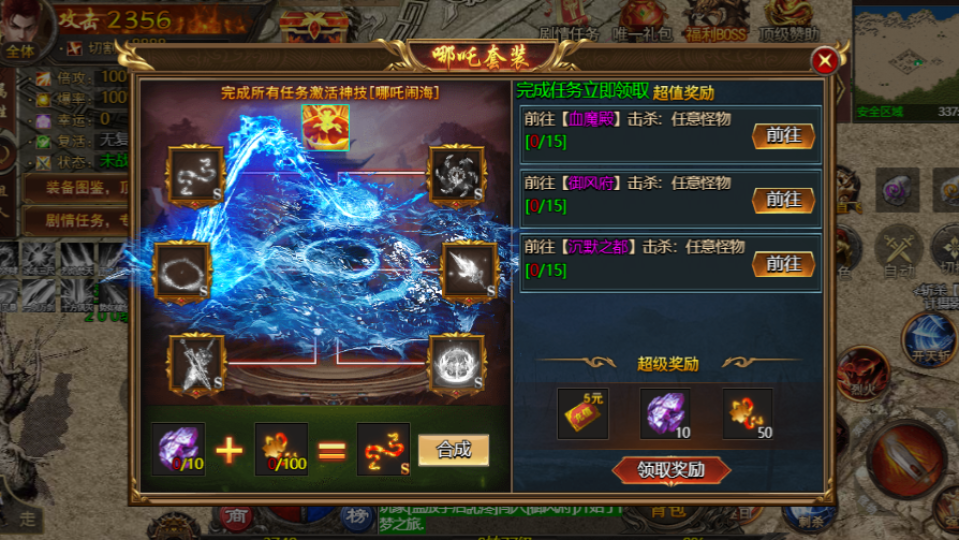 《龙城传奇》游戏截图3