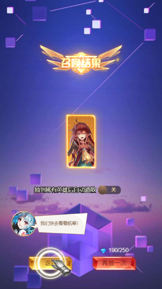 《爱琳诗篇》游戏截图5