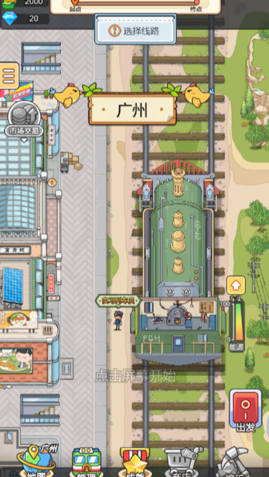 《奔腾的富贵号》游戏截图2