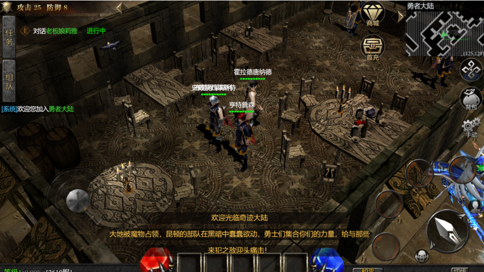 《巅峰霸业》游戏截图4