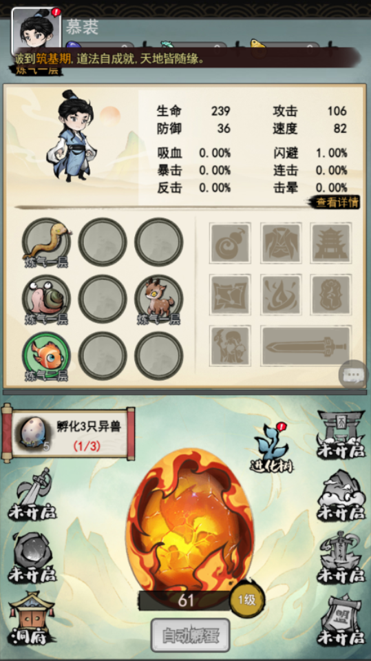 《山海北荒卷》游戏截图1