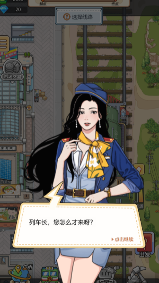 《奔腾的富贵号》游戏截图3