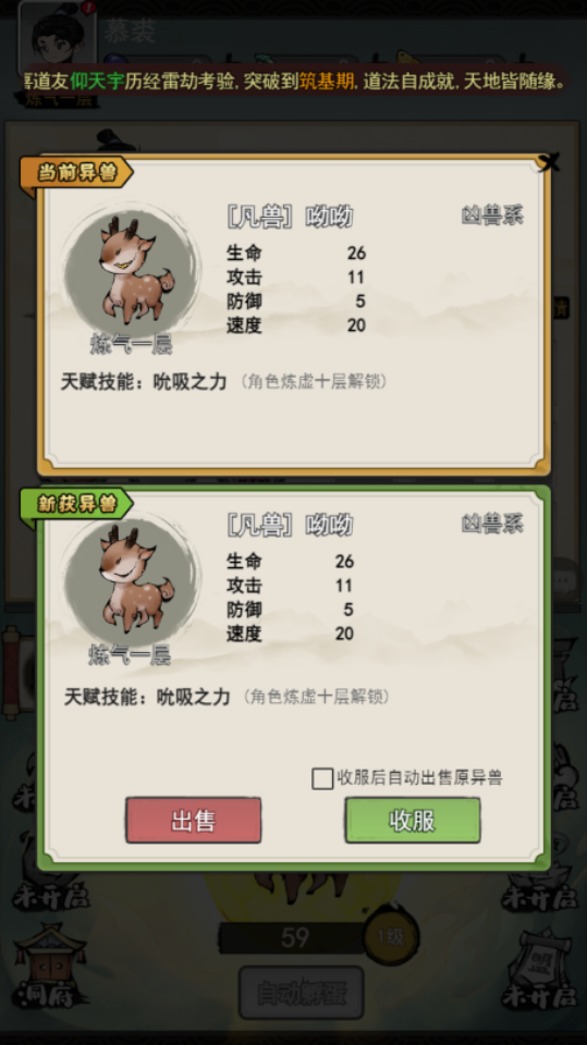 《山海北荒卷》游戏截图2