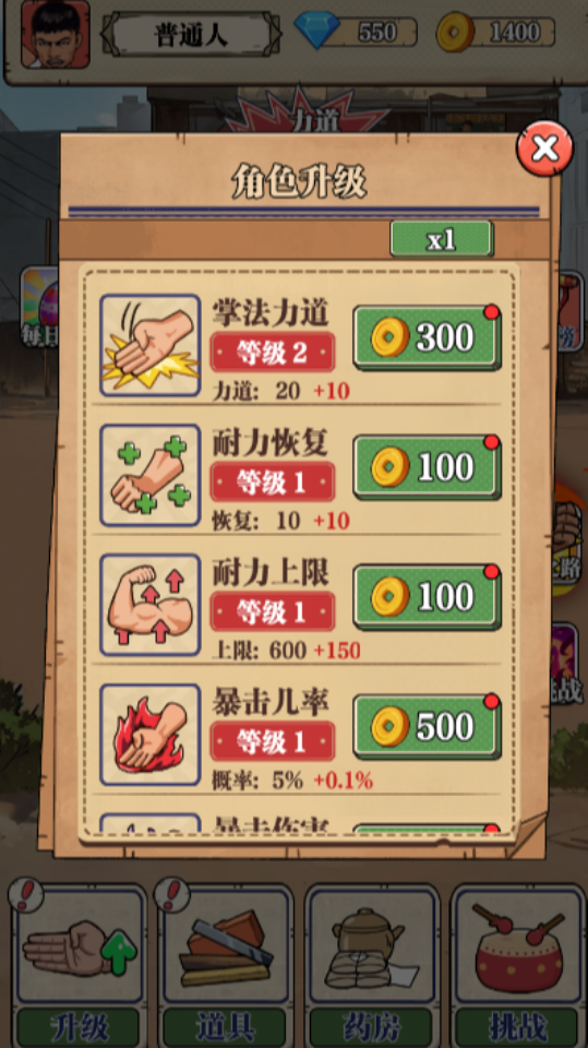 《劈砖大师》游戏截图3