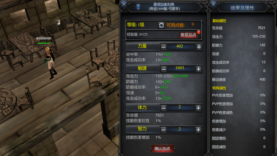 《神圣联盟》游戏截图2