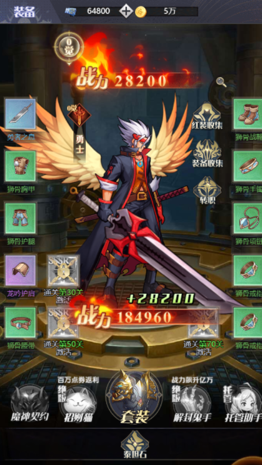 《冒险传奇游戏软件V1.0》游戏截图1