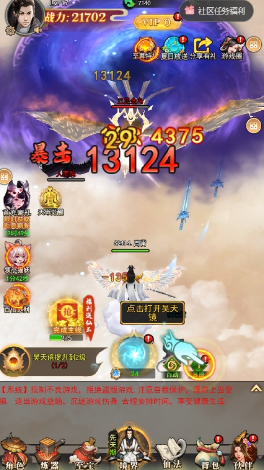 《时空风暴》游戏截图2