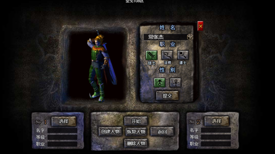 《天剑传奇》游戏截图1