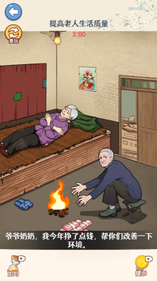 《诡奇找茬》游戏截图3