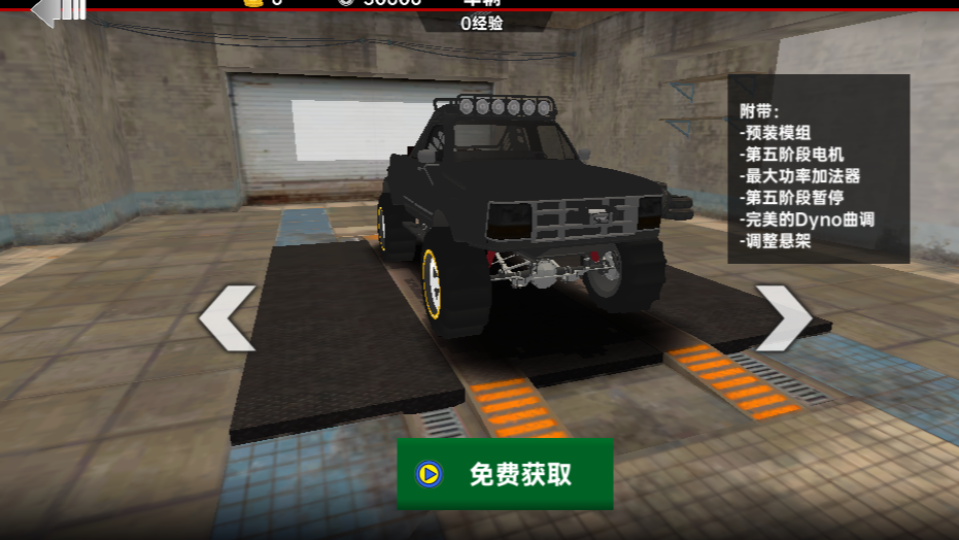 《越野汽车驾驶模拟》游戏截图3