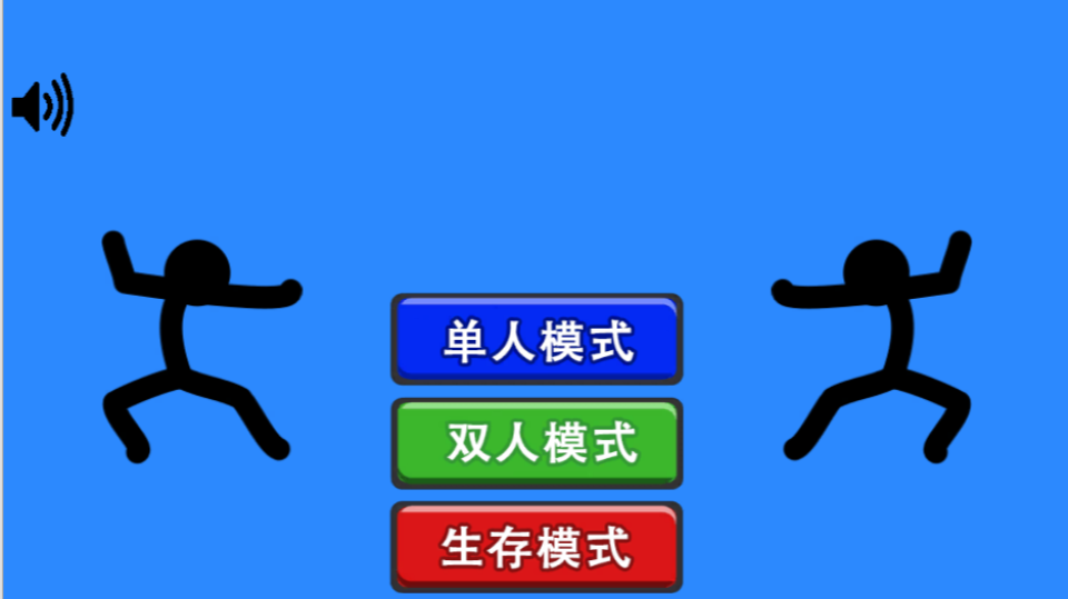 《双人火柴人战斗》游戏截图1