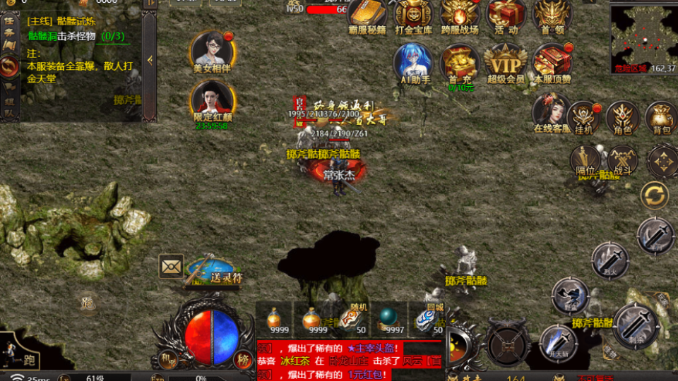 《天剑传奇》游戏截图3