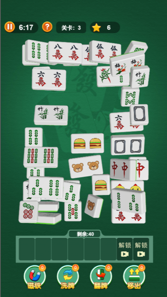 《每天麻将爱消除》游戏截图3