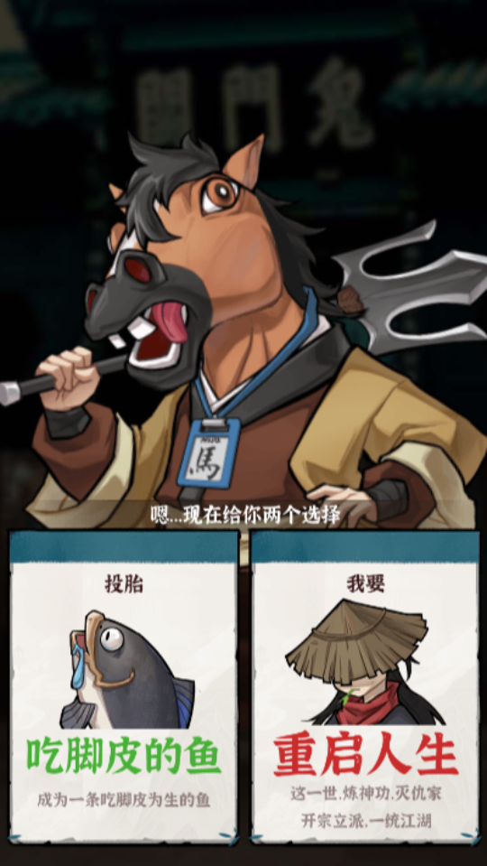 《大侠自走棋》游戏截图1