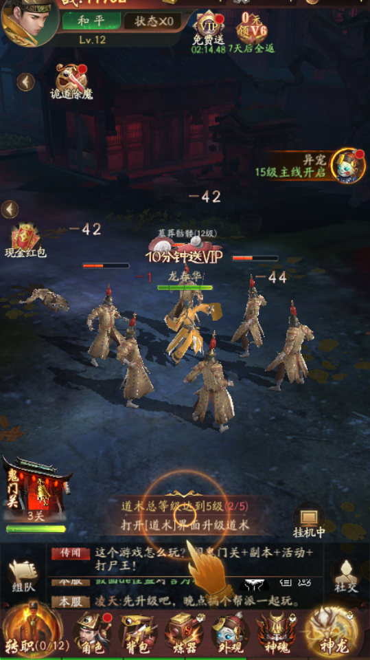 《弹射升空》游戏截图3