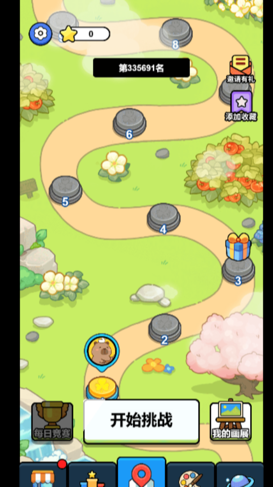 《方块合消消》游戏截图1