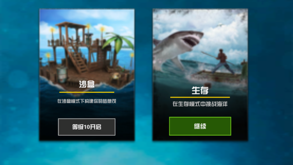 《双人荒岛生存求生》游戏截图1