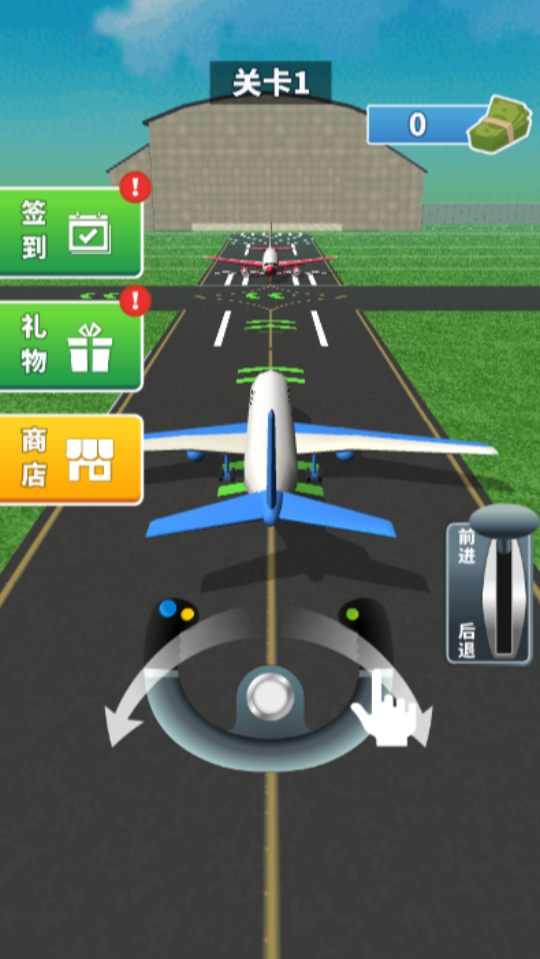 《飞机高手模拟器》游戏截图1