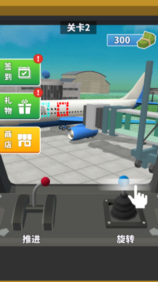 《飞机高手模拟器》游戏截图3