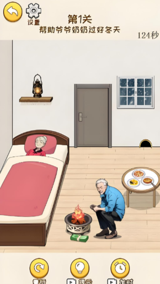 《全民解压找茬》游戏截图2