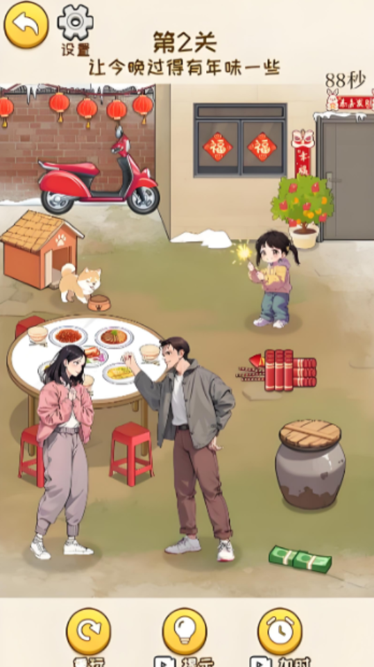 《全民解压找茬》游戏截图3