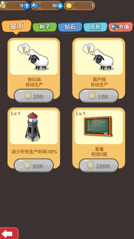 《彩虹岛水果》游戏截图2