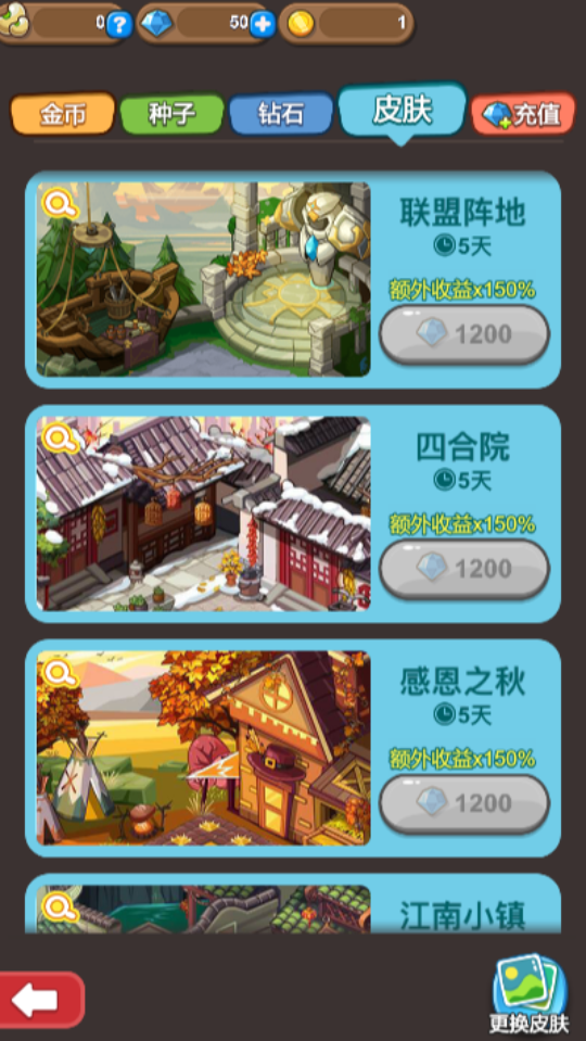 《彩虹岛水果》游戏截图3