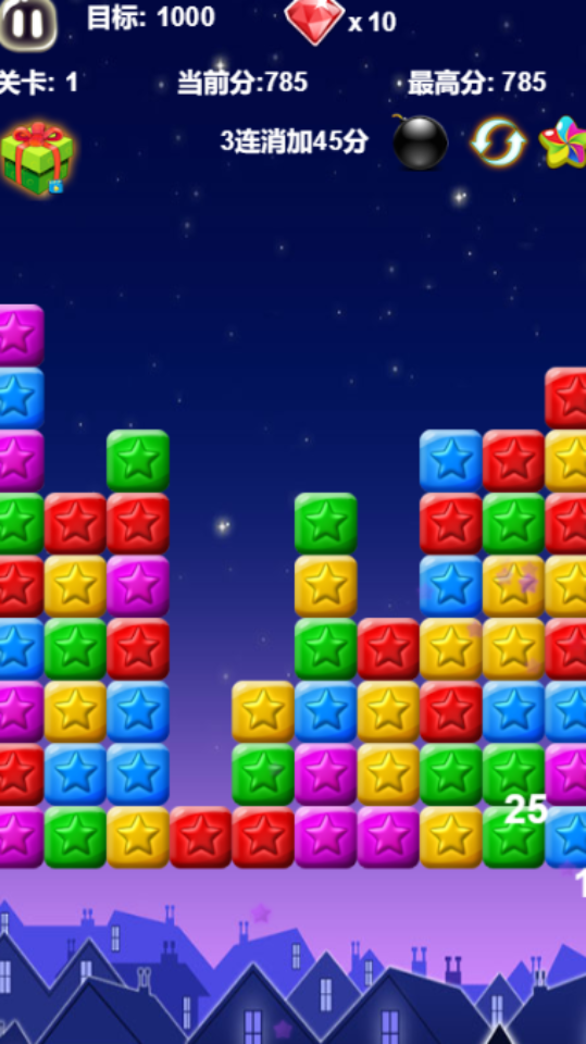 《开心消消星星版》游戏截图3
