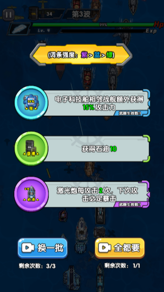 《我贼会玩儿》游戏截图3