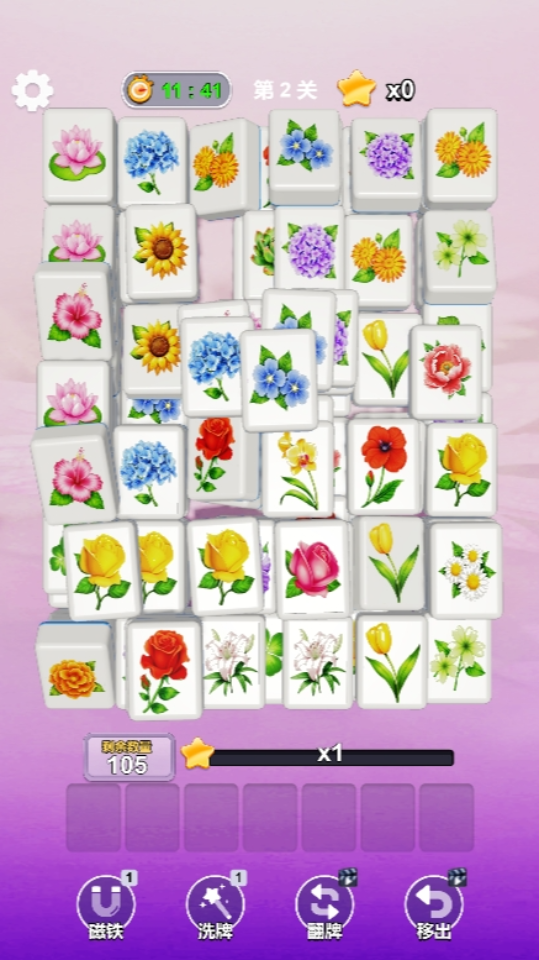《消一消花朵》游戏截图1
