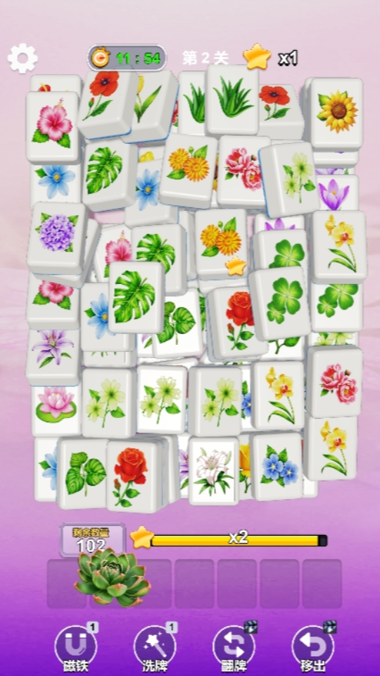 《消一消花朵》游戏截图3