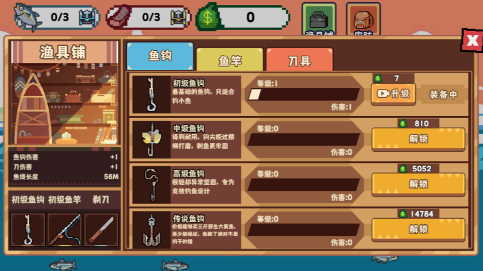 《刮刮刮鱼鳞-副本7076》游戏截图2