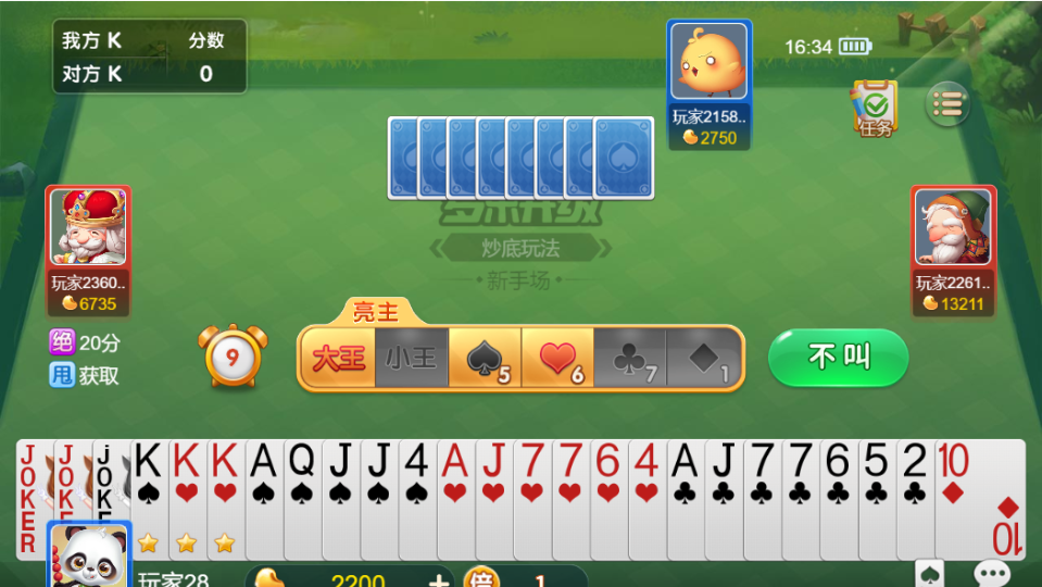 《多乐升级》游戏截图4