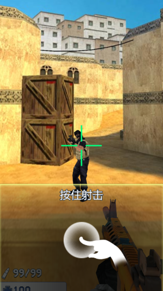 《小小射击手》游戏截图1