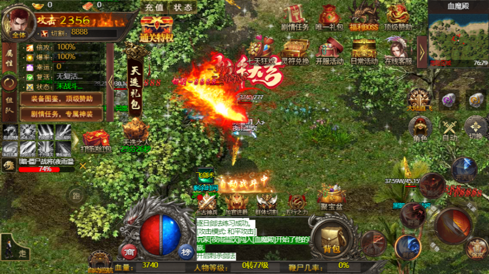 《凤凰传奇》游戏截图1