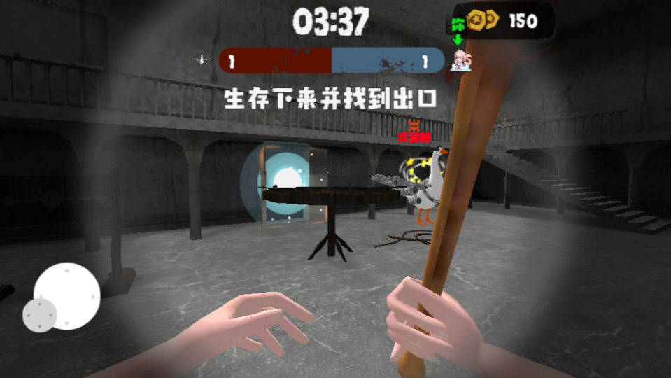 《木棍工厂躲猫猫》游戏截图3