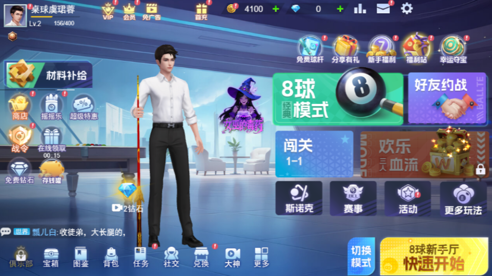 《台球王者》游戏截图3