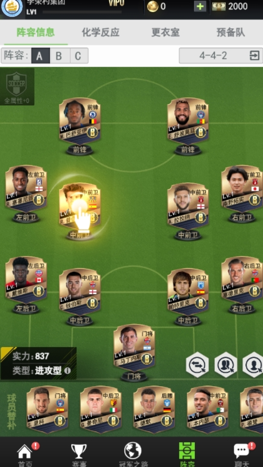 《巅峰冠军足球》游戏截图1