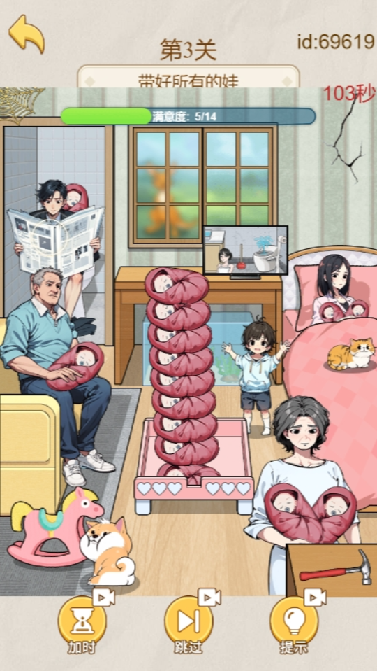 《搞笑文字找茬》游戏截图3