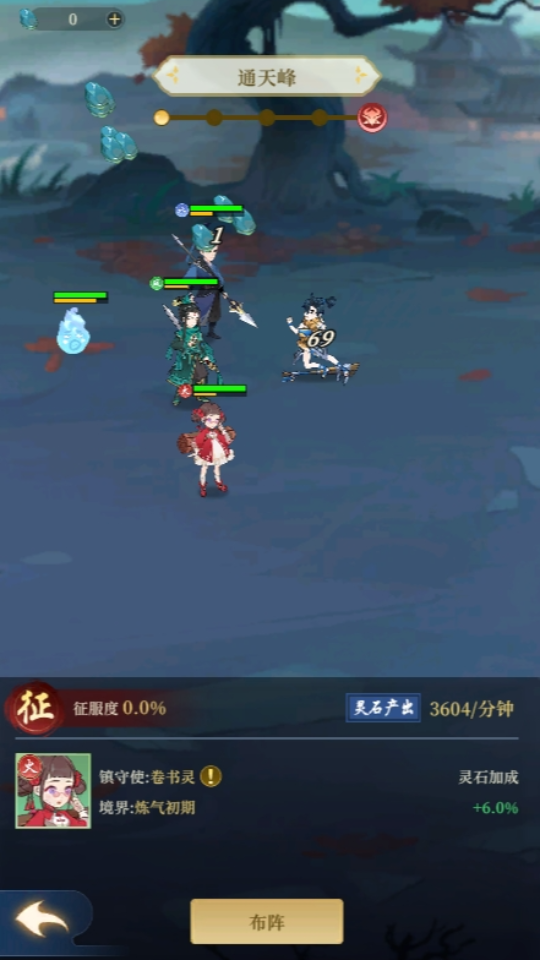 《千秋辞》游戏截图1