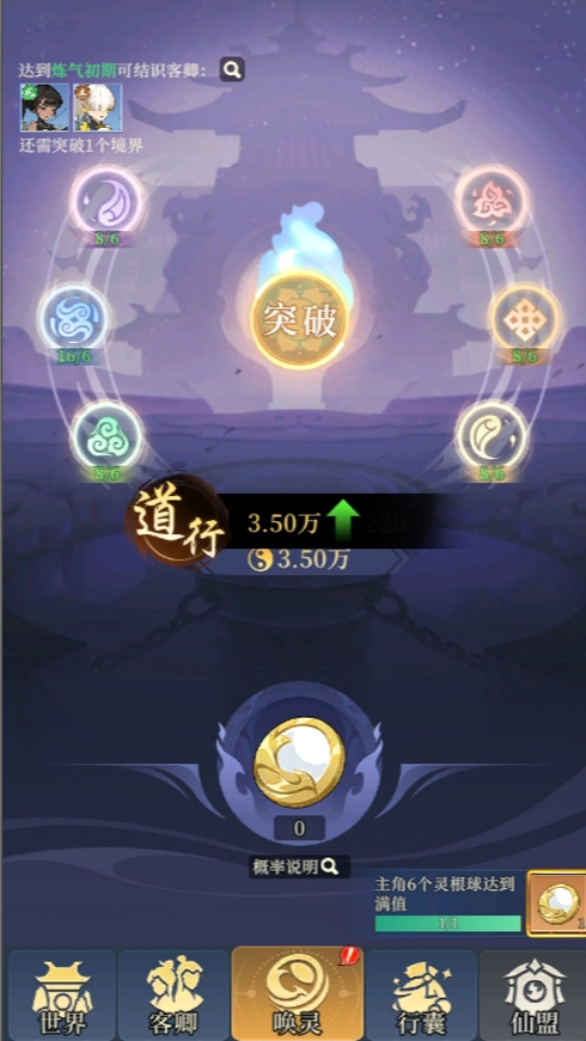 《千秋辞》游戏截图2