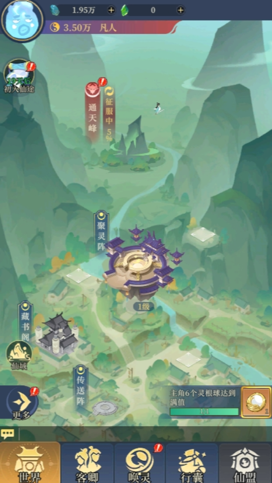 《千秋辞》游戏截图3